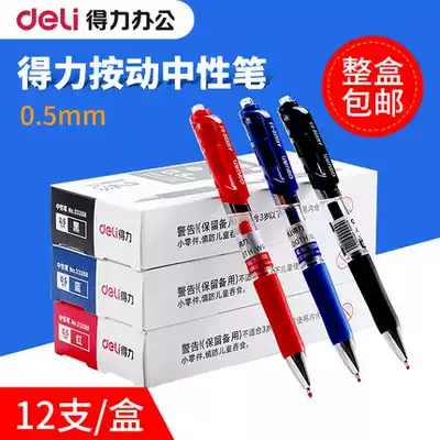 Del S01 neutral pen spring push pen students use 0 5MM carbon black water-based signature water pen black pen