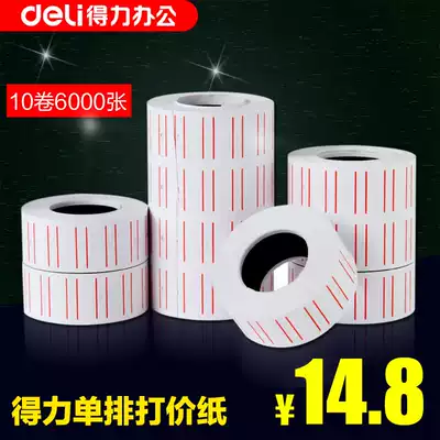 Deli 3210 single-row price paper label paper supermarket convenience store goods price paper coding paper 10 rolls