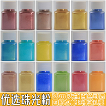 Pearl powder quicksand perfume drops glue water elf heat shrink sheet pearlescent watercolor pigment powder color powder flash powder