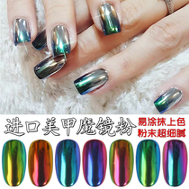Imported nail mirror powder mirror flour magic mirror silver polar light powder metal silver chameleon powder gradient powder