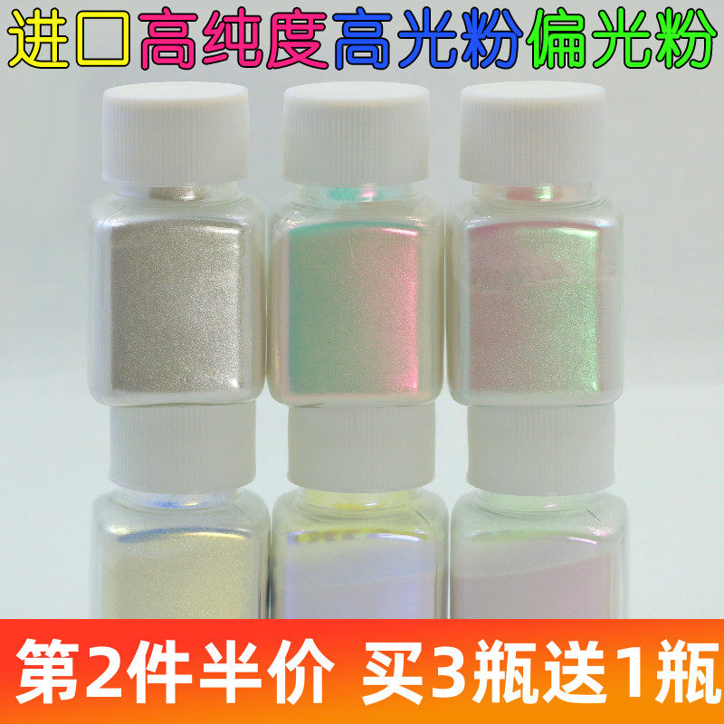 Imported high-purity high-gloss powder polarizing powder pearl powder lipstick eye shadow manicure pearl powder mermaid powder makeup powder
