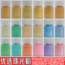 Pearl powder gold powder quicksand perfume drop glue water elf heat shrink film Crystal mud color ink watercolor pigment flash powder powder powder