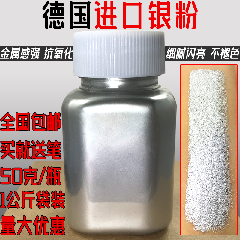 Imported high brightness silver powder fine silver powder 3000 mesh paint silver powder process decoration silver powder flash silver powder 