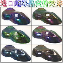Imported Super Crystal paint special effect paint LCD color change paint high color degree super large particle color dragon paint