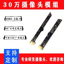300000 pixels USB2 0 interface driver-free built-in camera module advertising netbook Analytics module