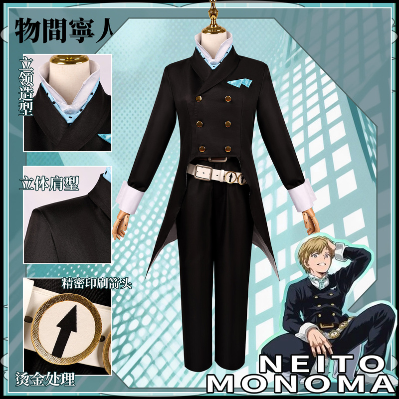 College Suit Set, Nijirin, Halloween Performance Costume