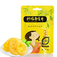 Huida Lemon Lemon Slices Мгновенные мешки с лимонным сушеном лимонными фруктами сушеные и открытые мешки 16G*5