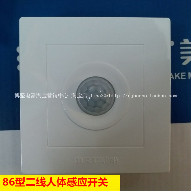 Mert infrared human body 2-wire sensor switch 86 type two-wire energy-saving lamp LED lamp second-line human body M70