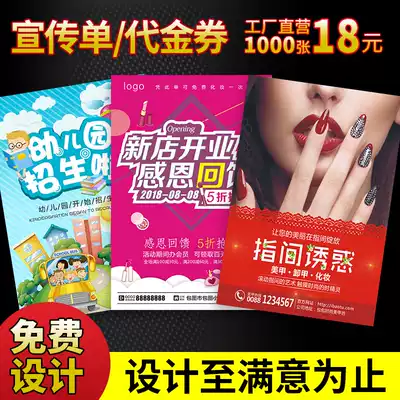 Advertising leaflet printing design and production Future market hosting class Beauty salon opening enrollment guidance class A4A5A3 color page album three foldable double-sided manual Brochure printing customization