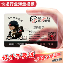 Do SF Express business card production design printing pvc waterproof transparent business card custom-made personal high-grade business plastic matte material 0 38 personality creative brand name custom free