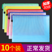 Grid file bag a4 waterproof zipper Transparent mesh bag Large capacity waterproof students with cram college entrance examination special paper storage bag Office supplies file bag Information bag stationery wholesale