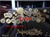  H62 H59 Brass rod hexagonal rod Brass ingot Brass hexagonal rod