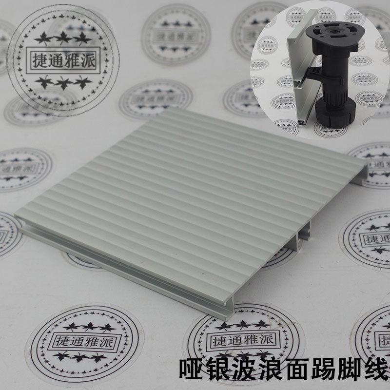 Thickened 1 2 wave face skirting board sub silver color 100 high?Sealing plate aluminum alloy skirting plate in the lower part of the car guard