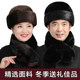 Winter middle-aged and elderly hats for men and women, thickened grandparents' hats, old men's and mothers', old men's and women's Lei Feng cotton hats to keep warm