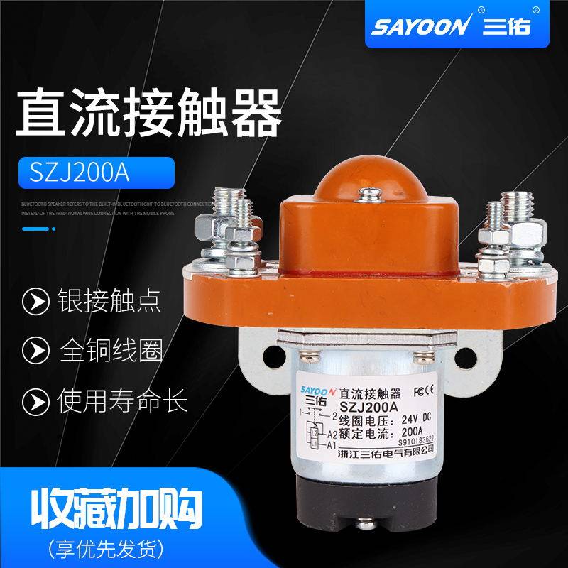SZJ DC contactor MZJ-50A 100A200A400A600A 100A200A400A600A 12V24V36V48V60V72VDC