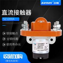SZJ DC contactor MZJ-50A 100A200A400A600A 12V24V36V48V60V72VDC