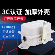 LX10-11 12 22 31 32 cranes tower hoist walking positioning stroke limit switch LX22-1 2 3