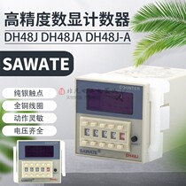 SAWATE digital presets DH48J counter DH48JA relay DH48J-A 220V24V 8 pins 11 feet