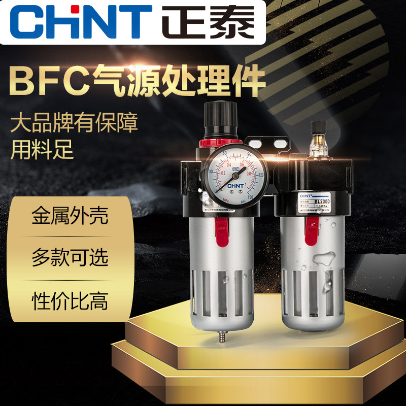 Positive Thai gas source BFC2000 Pressure relief valve BFR3000 Pneumatic pressure reducing valve 4000 Air oil-water separation filter