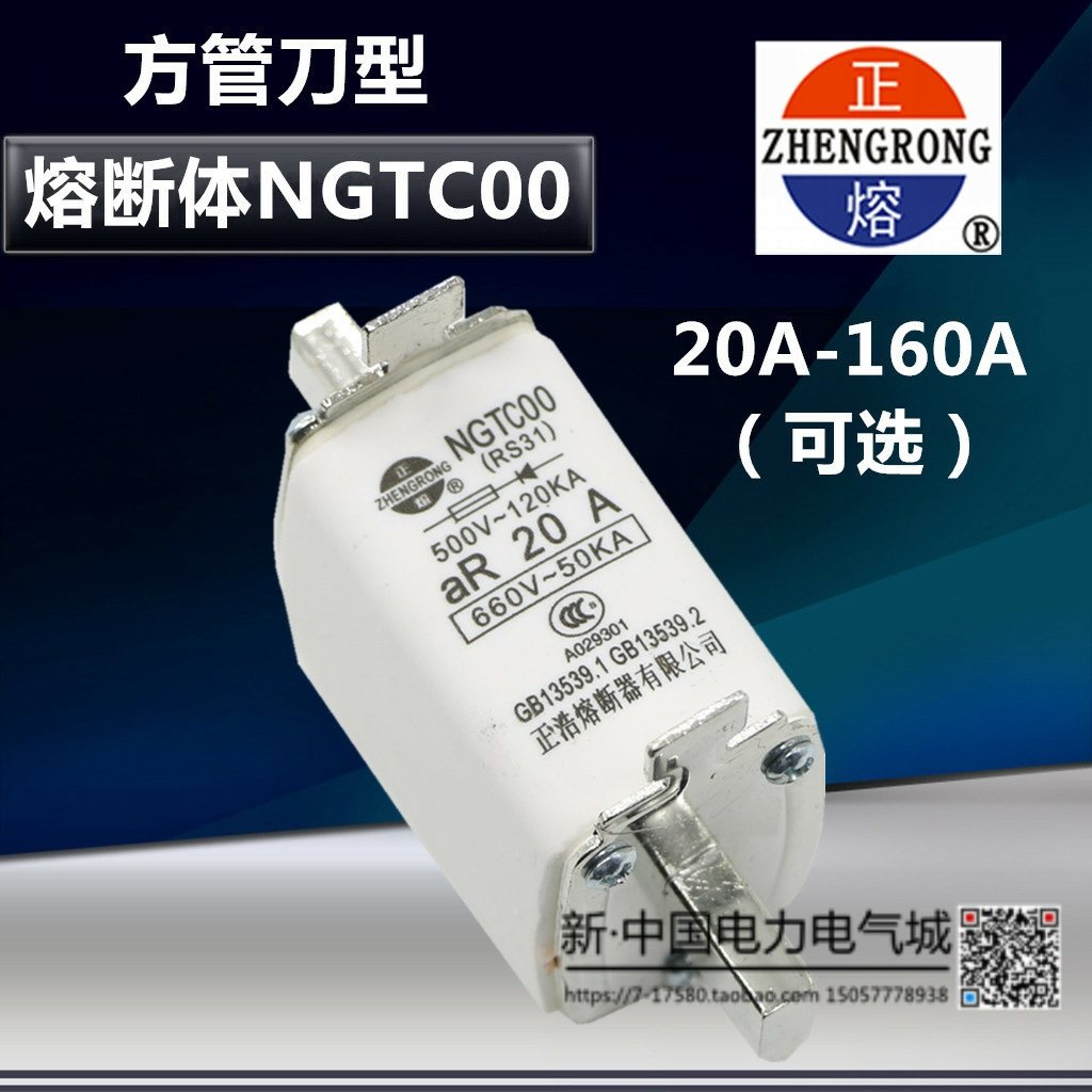 Fast fuse body 32A50A63A80A100A125A160A (RS31) of positive-hot fuse melt core NGTC00 (RS31)