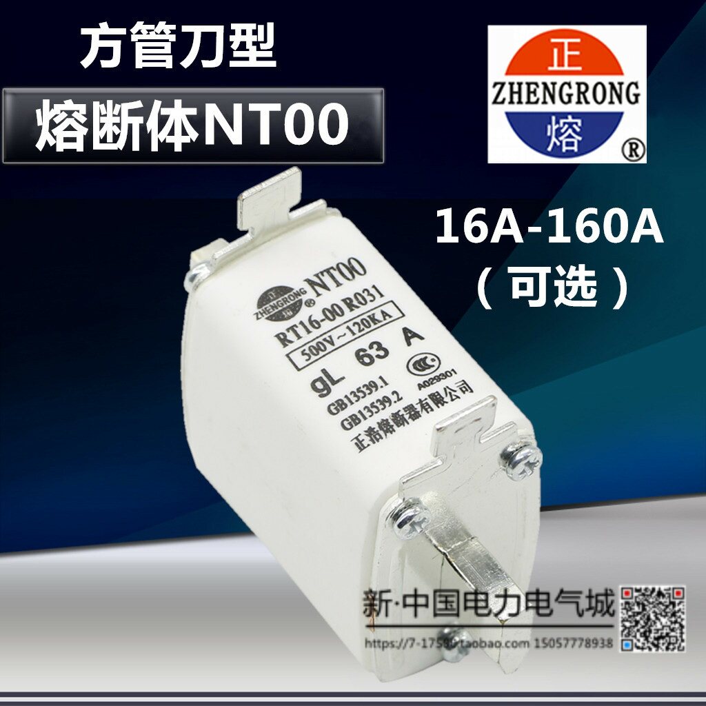 Zhenghao fuse melt core NT00 (RT31) RT16-00 fuse body 32A 50A 63A 80A 100A