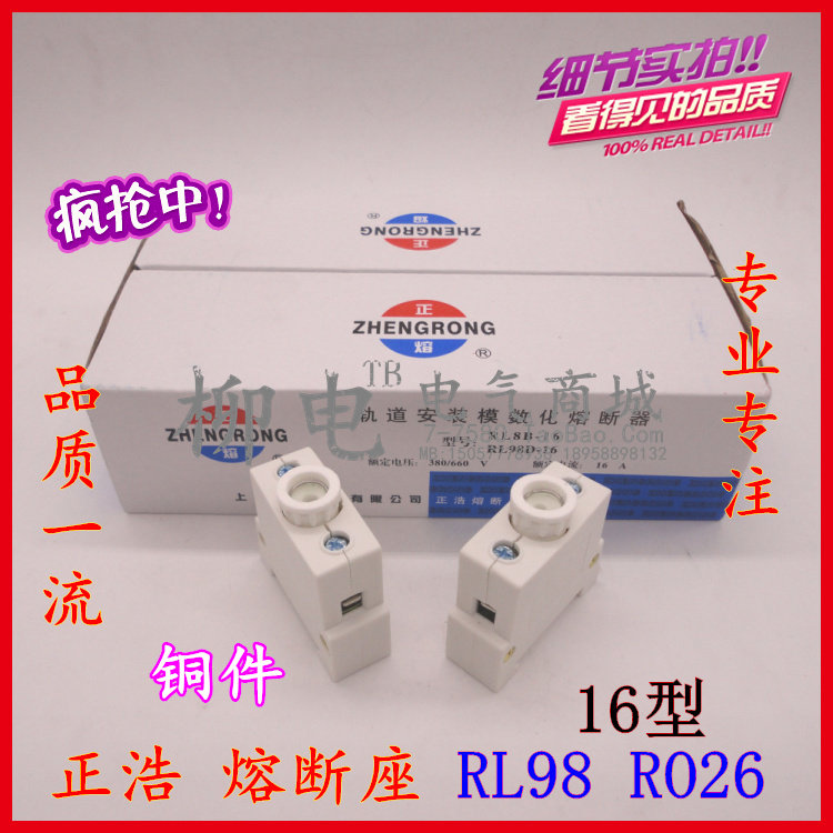 Positive Ho RL8B-16A RO26R026RL98 fuse base shell fuse
