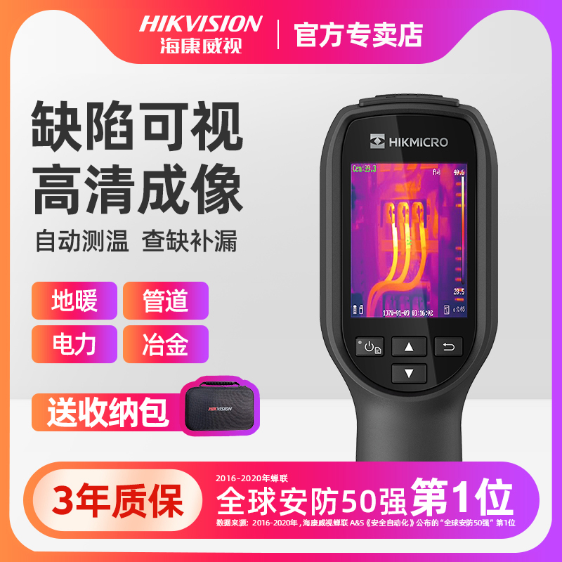 Sea Convisee Infrared Thermal Imaging Thermometers Thermal Imager Thermal Imager Thermal Imager Thermal Imager Thermal Imaging Instrument Leak Water Ground Warm