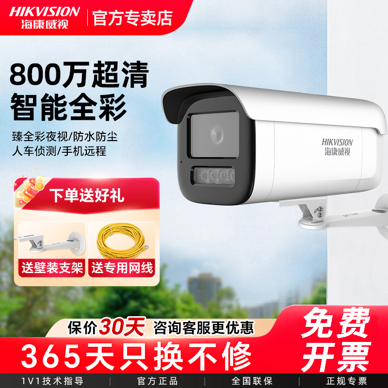 Головная камера видеонаблюдения Hikvision с питанием poe удаленный доступ к мобильному телефону наружная 4-миллионная домашняя сетевая HD-камера