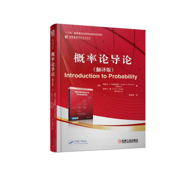 Joseph K Blitzstein XIII Key Publications Publishing Planning Project Knowledge of the Basic Discipline Series of the School Name