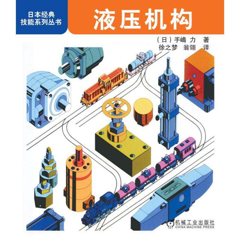 Official website genuine hydraulic mechanism Xu Zhimeng Japanese classic skills series turbulent flow laminar flow vane pump hand pump plunger pump control valve electro-hydraulic servo accumulator pressure gauge