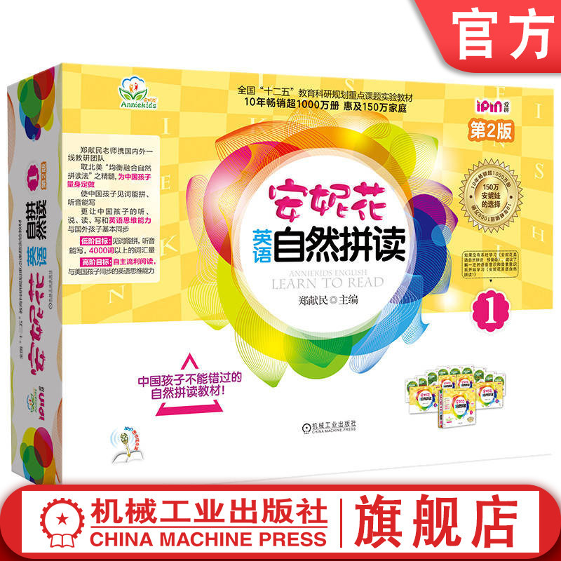 Official Website Version: Love to Learn. Annie's English Phonics 1, 2Nd Edition (Set of 5 Books) by Zheng Xianmin 9787111743323, Machinery Industry Press Official Website Version: Love to Learn. Annie's English Phonics 1, 2Nd Edition (Set of 5 Books) by Zheng Xianmin 9787111743323, Machinery Industry Press