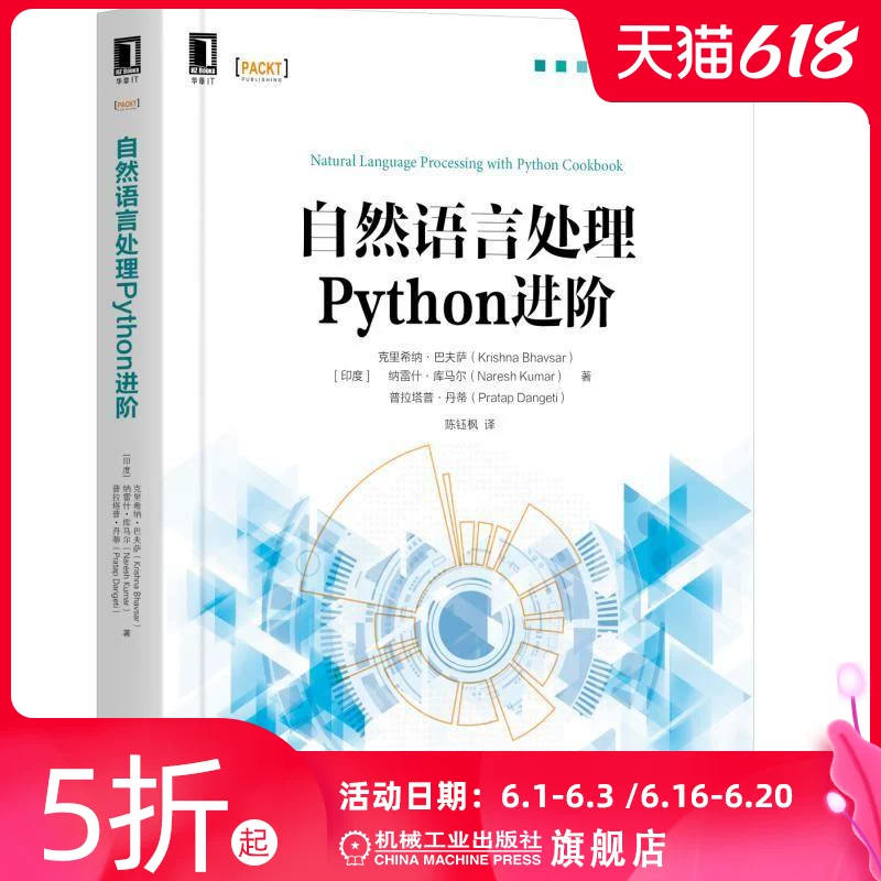 Обработка естественного языка на Python, продвинутый курс [Midea] Krishna & Middot;