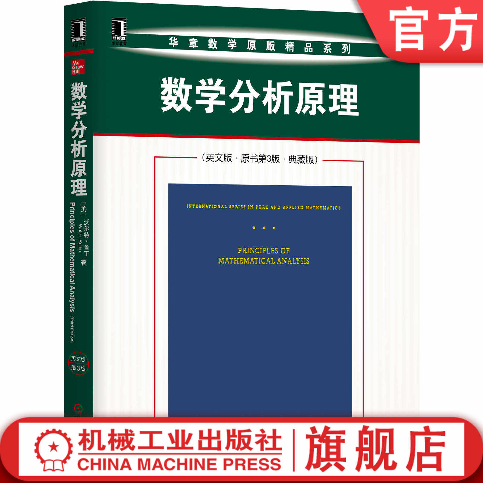 数学分析原理- Top 100件数学分析原理- 2026年1月更新- Taobao