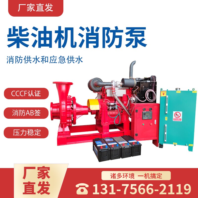 XBC Diesel Engine Fire Pump Group 4 Cylinder Engine 3CF Certification Block Electric Emergency Start Diesel Engine Fire Pump