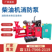 XBC Diesel Engine Fire Pump Group 4 Cylinder Engine 3CF Certification Block Electric Emergency Start Diesel Engine Fire Pump