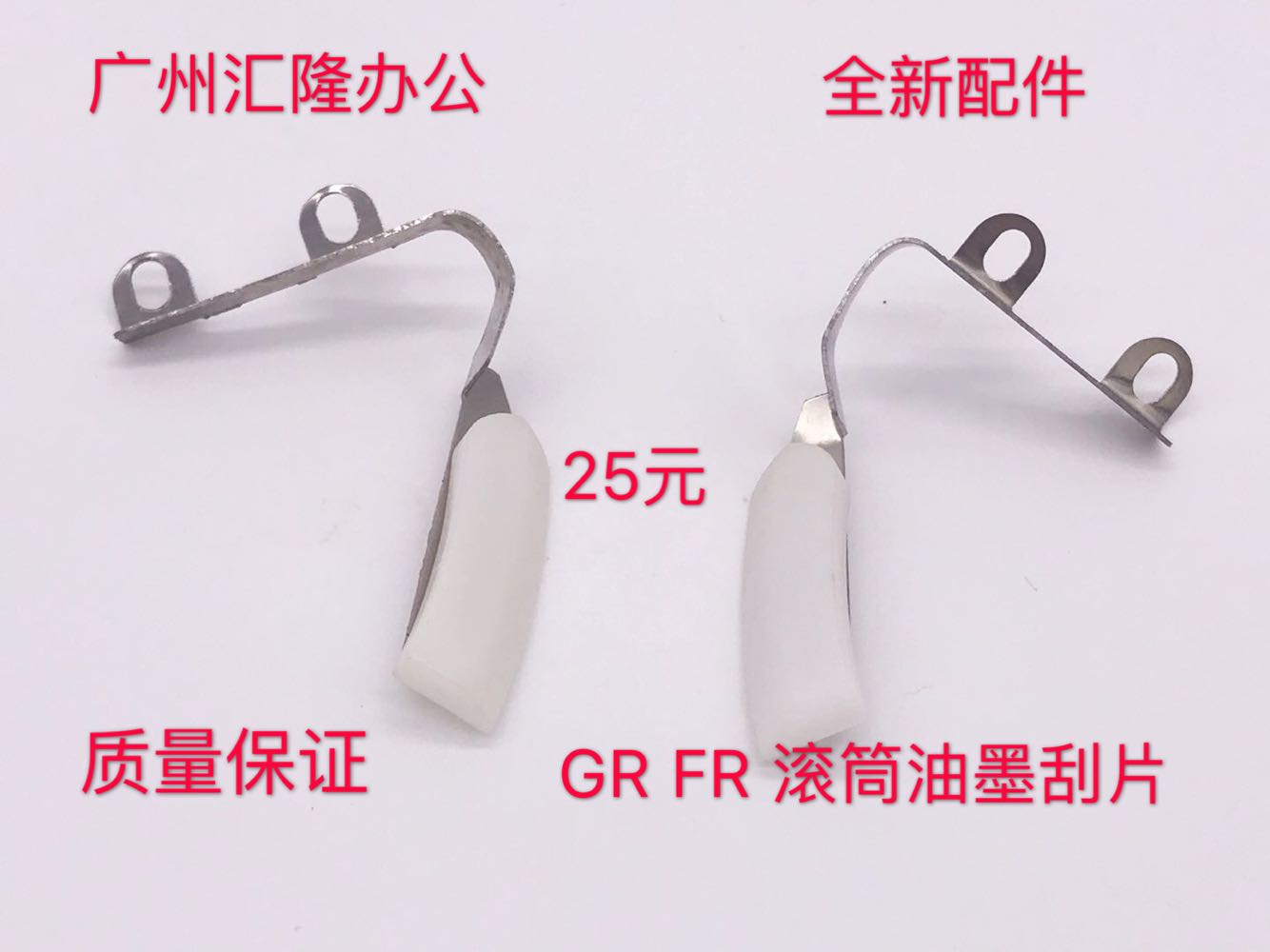 Ideal All New Accessories GR1750 2750 3750 FR Digital printing press roller ink scraper