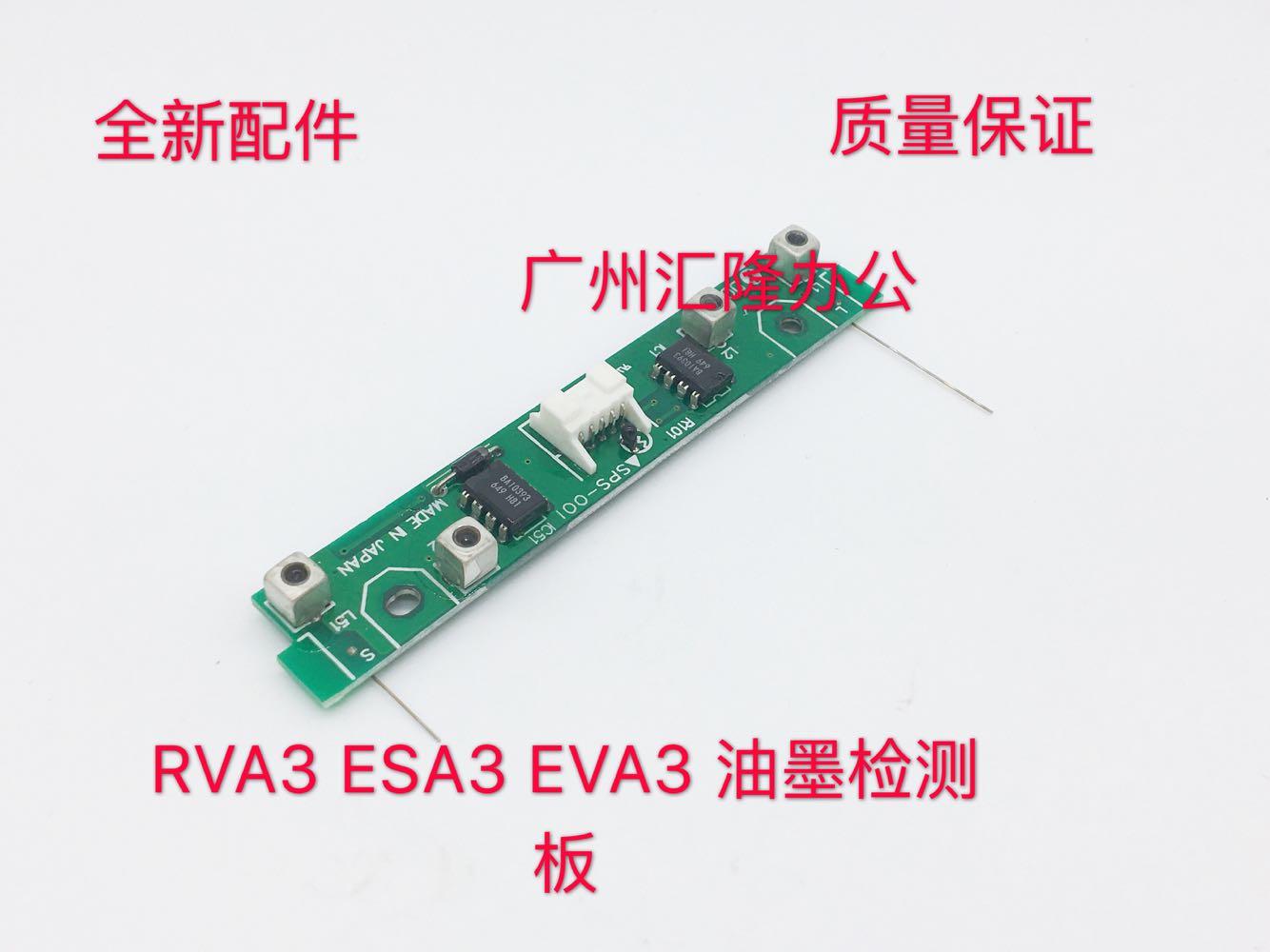 Ideal All New accessories RVA3 EVA3 SFA3 Learn to print treasure small lift CV ink detection board