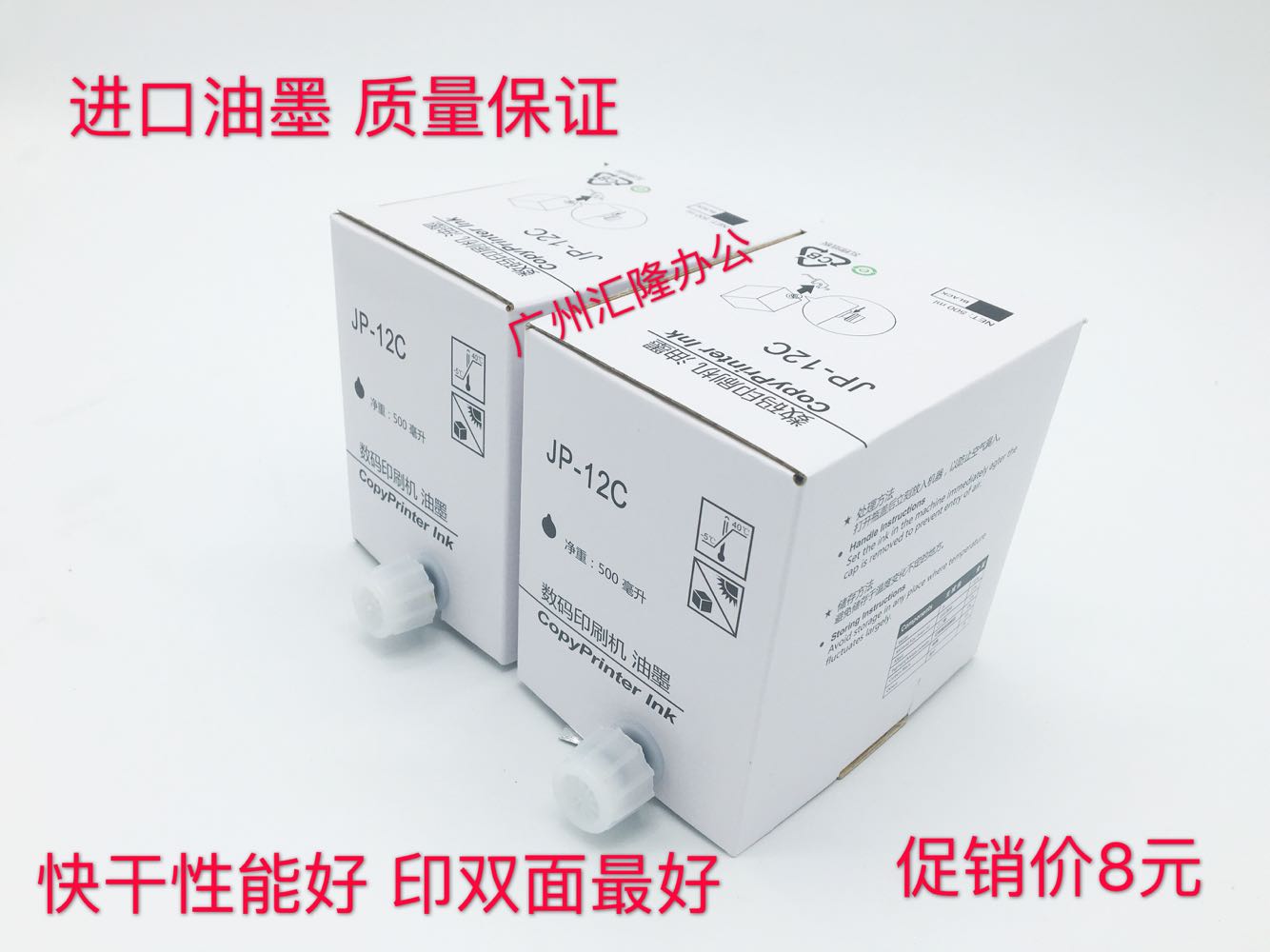 Ricoh All New JP12 Ink JP2800 2810 3800 CP5425 5428 Digital printing machine