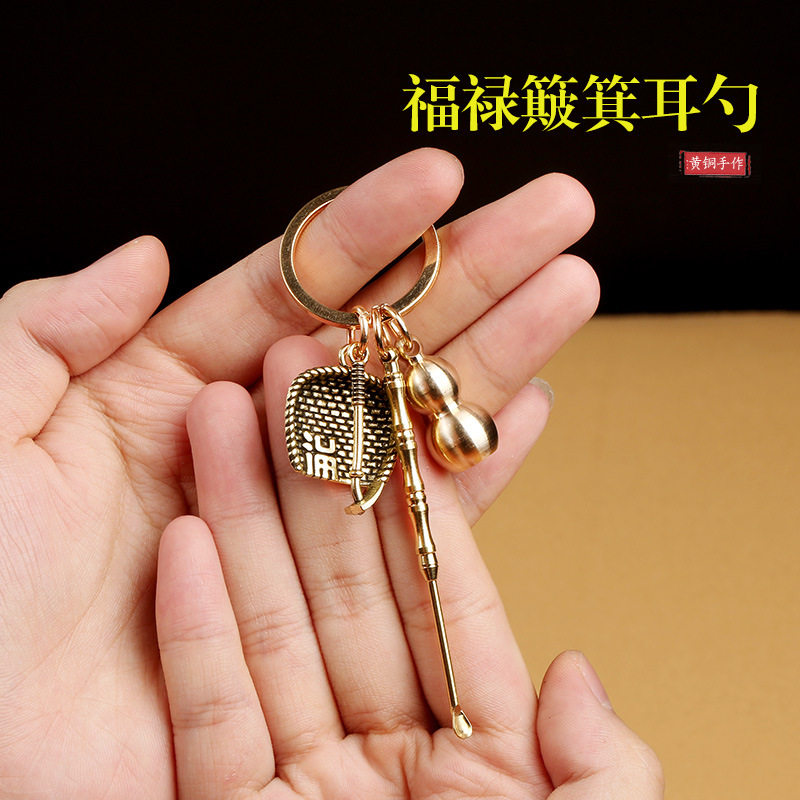 Pure brass hanging decoration ear spoons toothpick One leaf raw chaeplinth dustpan car key buckle hanging accessories carry with them