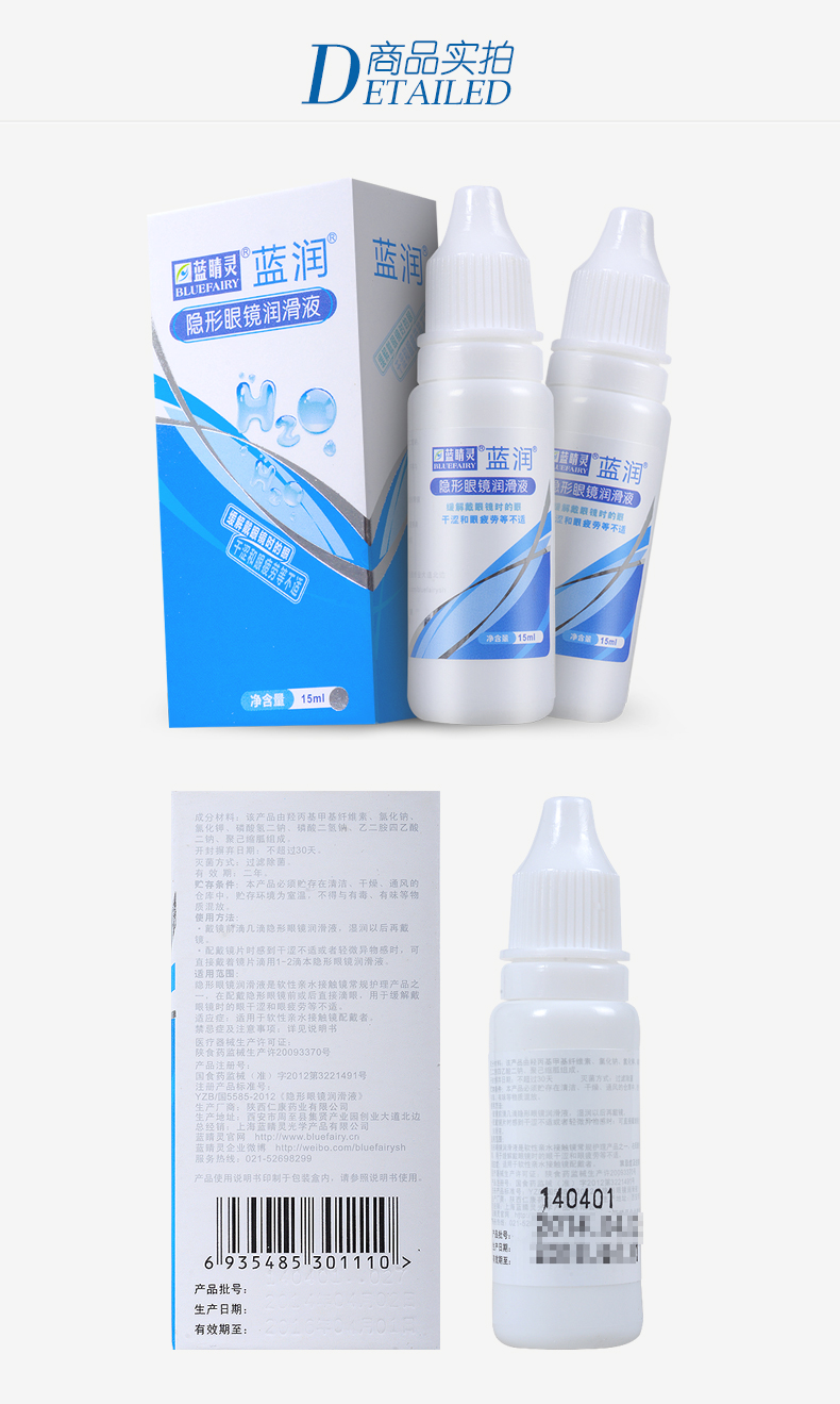 2 chai] Blue Eyes Ling Lan Run Myopia Contact Lens Eye Drops 15ml * 2 bôi trơn Beauty Eye Drops Cleansing Moisturising - Thuốc nhỏ mắt thuốc nhỏ mắt rohto nhật