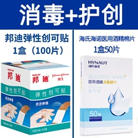 Антибактериальный лейкопластырь, медицинские ватные диски, 50 штук