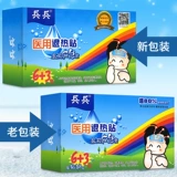 兵兵 Детский охлаждающий охлаждающий пластырь для младенца, физическая защита