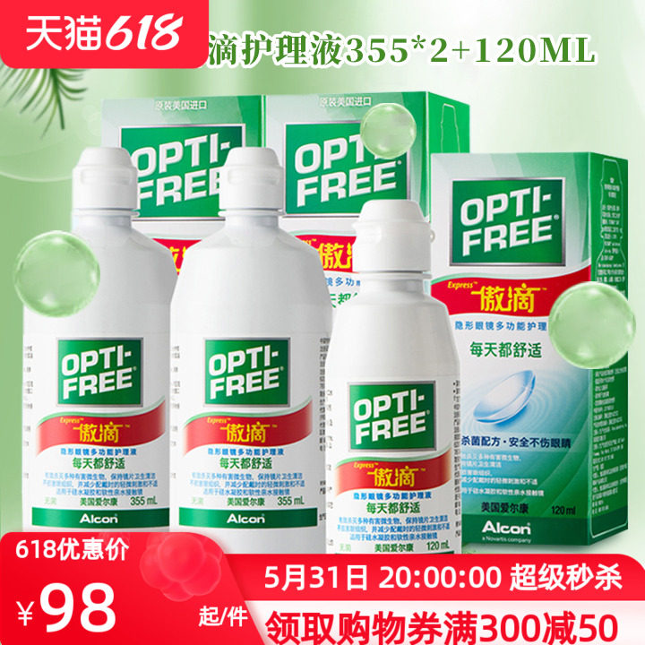 Eercon Proud Drop Contact Lens Care Fluid 355 * 2 120ml Mepupil Clean Water Resources Small Bottled Official Web