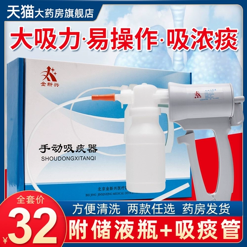 Ручные поглотители с мотриткой, предоставляющие пожилые парализованные пациенты с простыми поглотителями мокрот Портативные поглотители мокроты и сосуды с течением мокроты