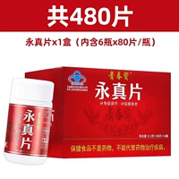 1 коробка, всего 480 штук [1 подарочный пакет]