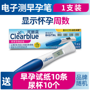 clearblue可丽蓝电子验孕棒早孕测试笔怀孕周试纸可丽兰测早孕笔