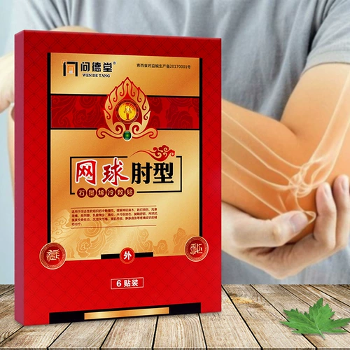 Теннисная локоть специальная паста аптека Модель Вспомогательное лечение теннисного локтя плечевой кости Внешнее воспаление Специальное после боли