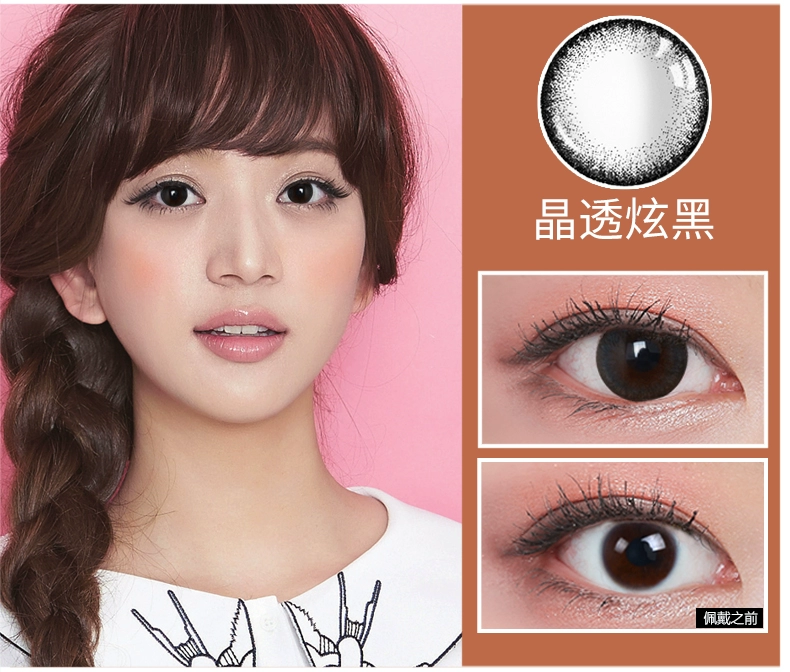 2 nhận 2] Haichang người yêu Brownie Meishi kính áp tròng cận thị nửa năm để ném một mảnh máu mắt Yiyi hỗn hợp đỏ - Kính đeo mắt kính