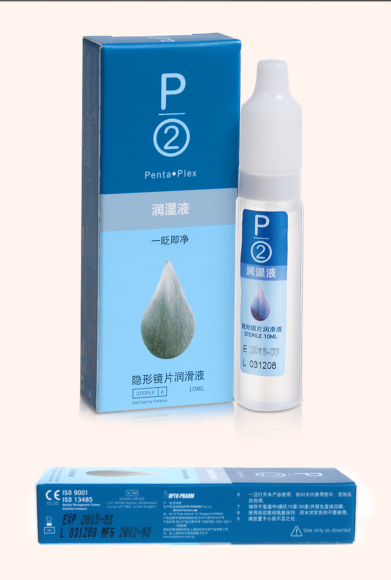 Singapore nhập khẩu nhỏ giọt kính áp tròng cận thị Singapore nhỏ giọt 10ml làm đẹp mắt bôi trơn dưỡng ẩm - Thuốc nhỏ mắt rohto antibacterial