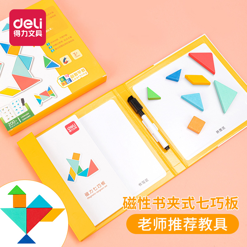 Able 83651 Magnetic Magnetic Seven-To-Board Children Intellect Jigsaw Pupils Teaching Aids Kindergarten Puzzle Toys